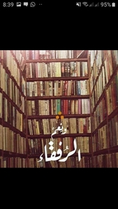 Rasha Osama