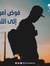 Arif
