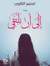 Tasnim ...