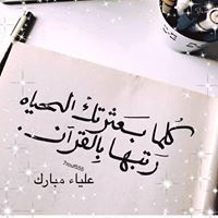 علياء مبارك