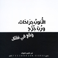 محمد العربي