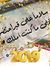 علشان م...