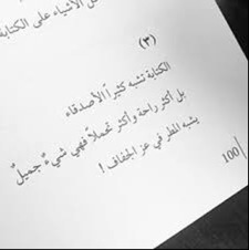 شموخ القرشي