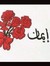 Eman Mu...