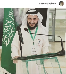 ناصر الكبيبي