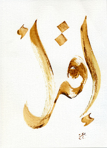 Shaimaa