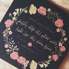 اسماء السبيعي