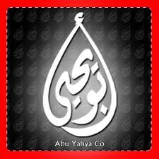 أبو يحيى نجيب دريرة