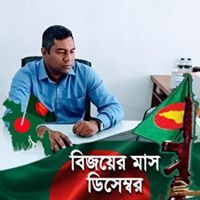 Rajib Mithu