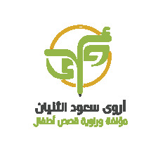 أروى الثنيان