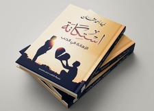 لمياء أحمد عثمان