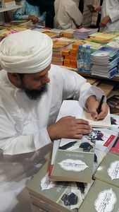 يحيى الرواحي