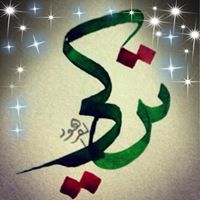 تركي باكوبن