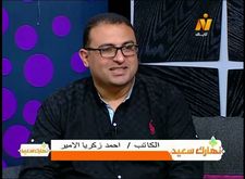 أحمد زكريا الأمير