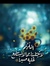 Maram M...