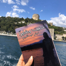 تهاني عبد الكريم