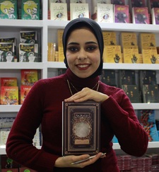 ياسمين عبداللطيف