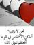 علي الريس