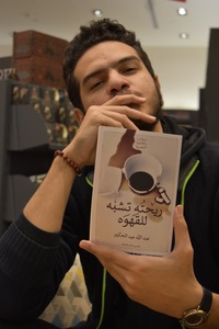 عبدالله عبدالحكيم