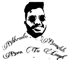 বিভ্রান্ত বাউণ্ডুলে