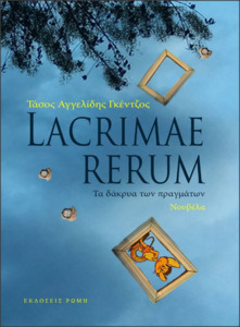 Τάσος Αγγελίδης Γκέντζος