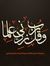 Marwa E...