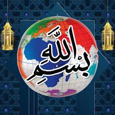 معادلة على الخير