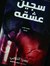 Yousra