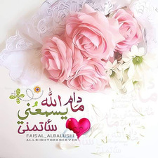 هبة الرحمان