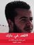 Youssef...