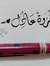 مروة عادل