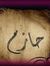 Hazem A...