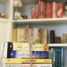 Eman Al Banna