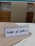 Hadeel ...