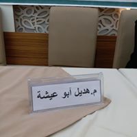Hadeel Maher Abu-Aisha