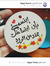 Fatma  ...