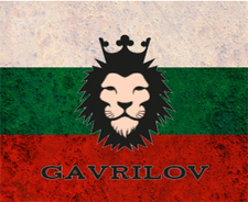 Гаврил Гаврилов