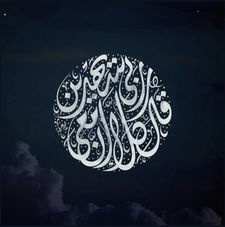 Aysha Alchamat