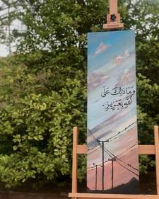 ابتهال احمد