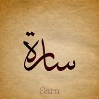 Sara Ali