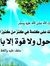 Majid A...