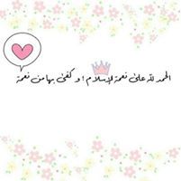 آية الإمبابي