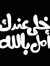 أشرف ال...