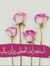 Al Adaw...