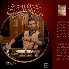 مروة إبراهيم