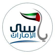شبكة ياسي الامارات