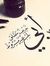 Abo Ahmed