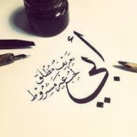Abo Ahmed