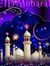 Noor Nurie