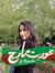 Afshan ...